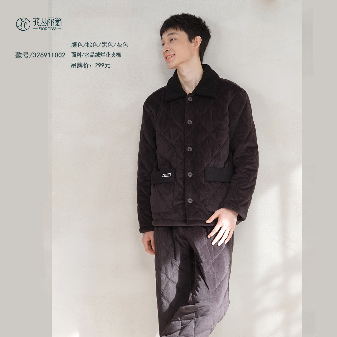 Fiarady男士水晶绒夹棉睡衣套装