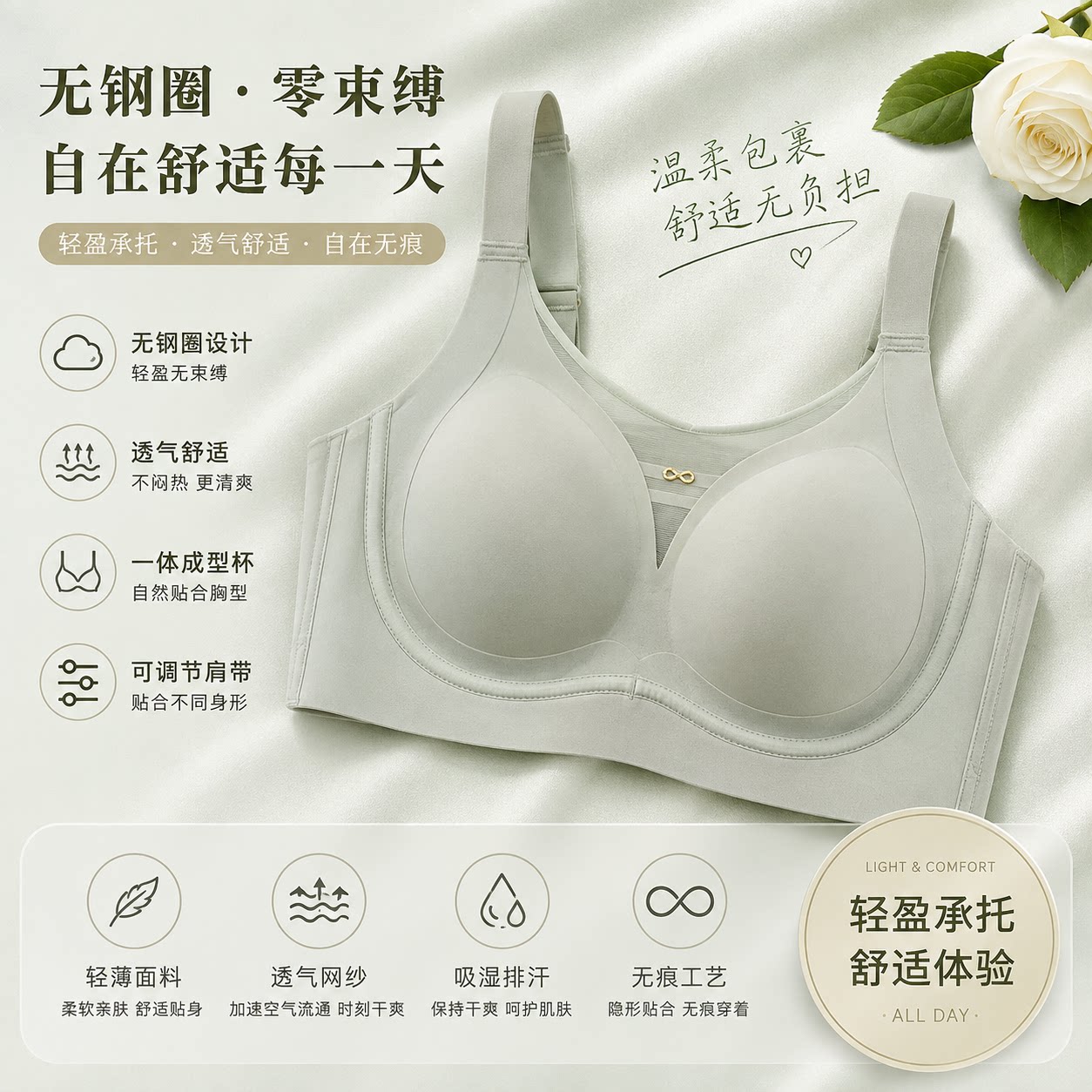品牌无钢圈无痕薄款透气美背文胸