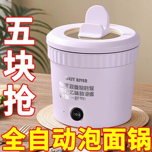 德国多功能泡面锅煎炒煮涮电煮锅懒人宿舍电炒锅网红同款小电饭锅