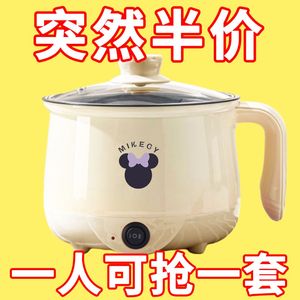 不粘锅小电锅多功能迷你电饭煲电热火锅家用学生宿舍电煮锅煮面锅