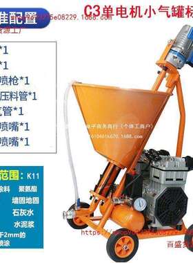 防水喷涂机聚氨酯k11腻子粉冷底油腻子粉水泥浆js乳胶漆多功能