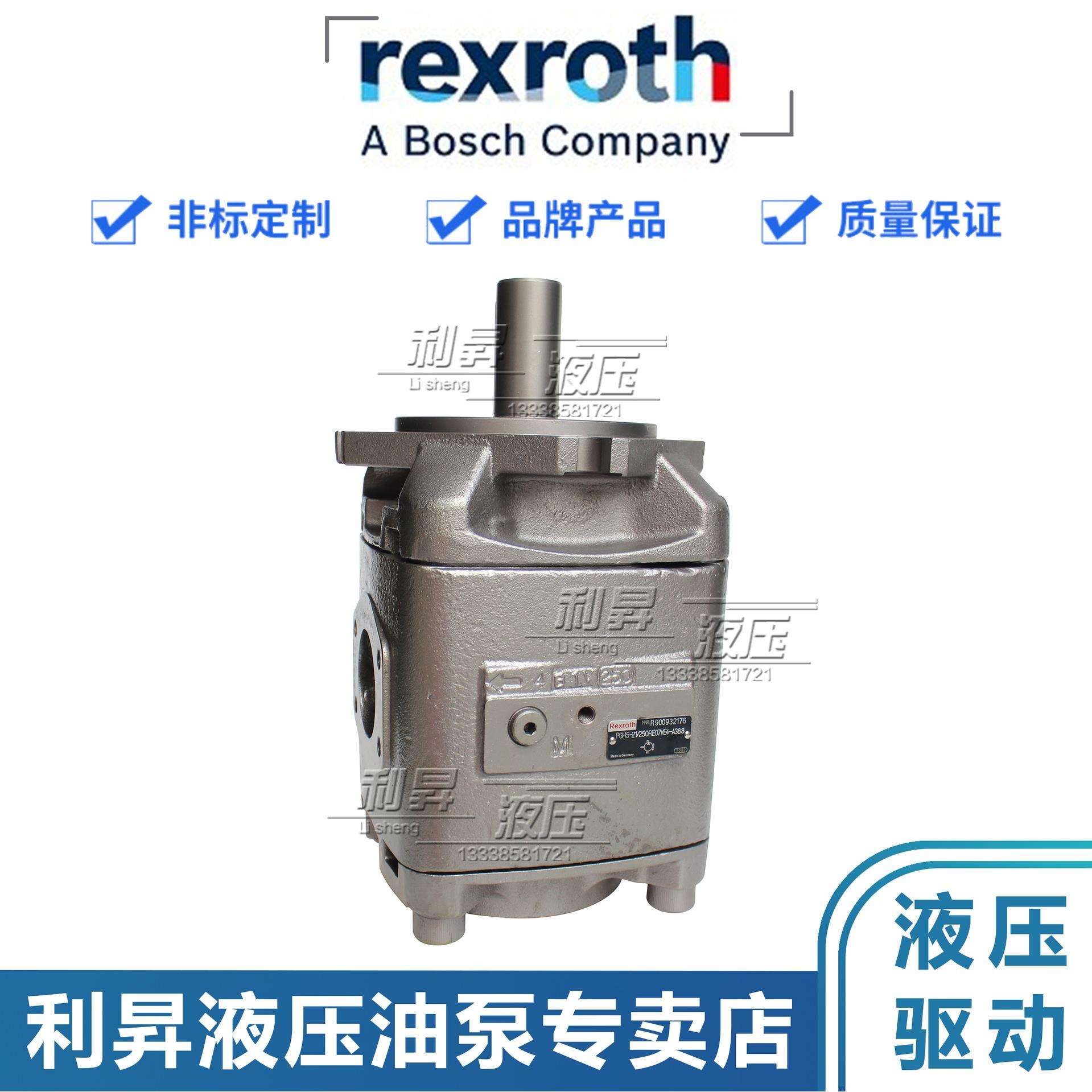进口Rexroth力士乐内齿合齿轮泵PGH5-2X/063/080/100/125/RE11VU2