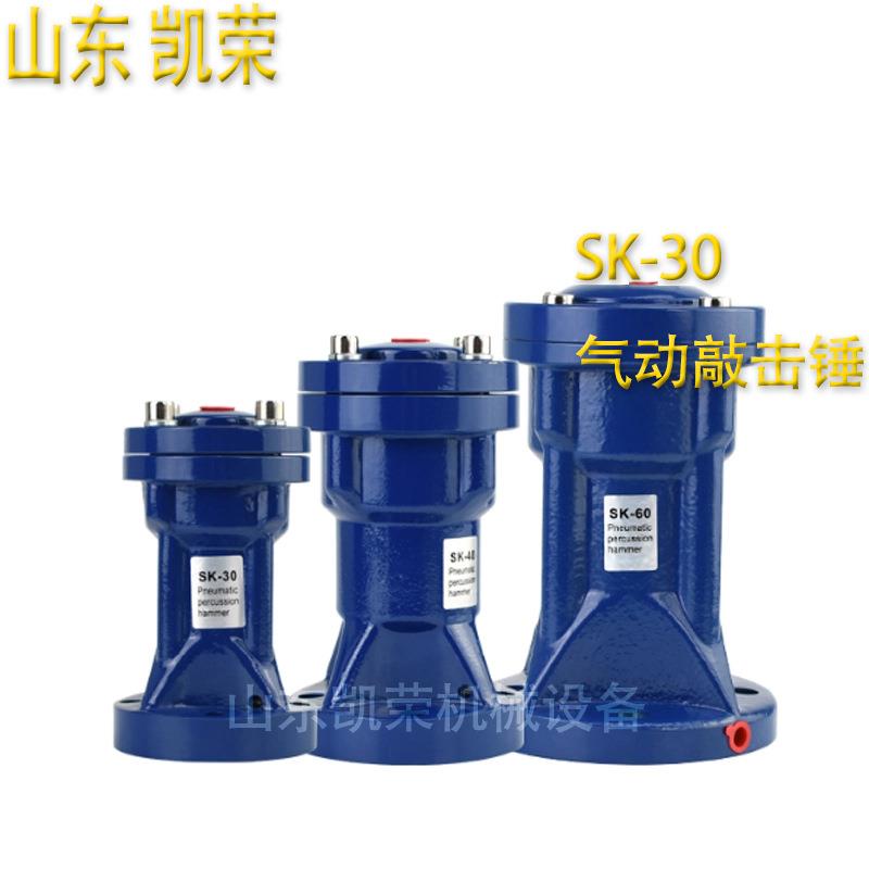 ZC-30LP气动敲击气锤 AH/SK/SX-30空气锤振动器 下料仓破拱器厂家