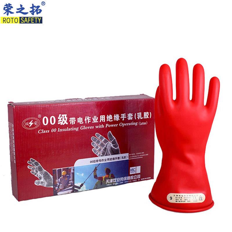 双安5KV乳胶绝缘手套0级带电作业用电工作业用绝缘手套耐压1000V