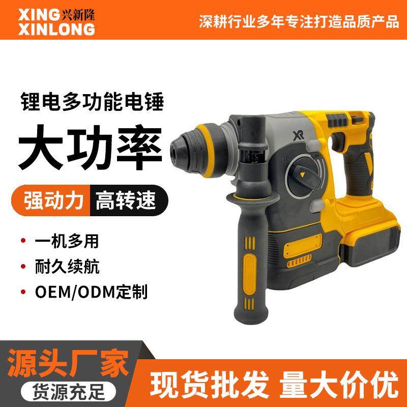 厂家直销锂电多功能电锤电镐冲击钻混凝土大功率家用双用电捶电钻,鲜花速递/花卉仿真/绿植园艺,割草机/草坪机,淘宝优惠券,粉丝福利购,淘宝优惠卷