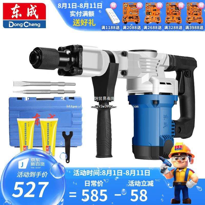 电镐工业级1400W大功率破拆混泥土开槽破碎 WZG1400-6S 电镐