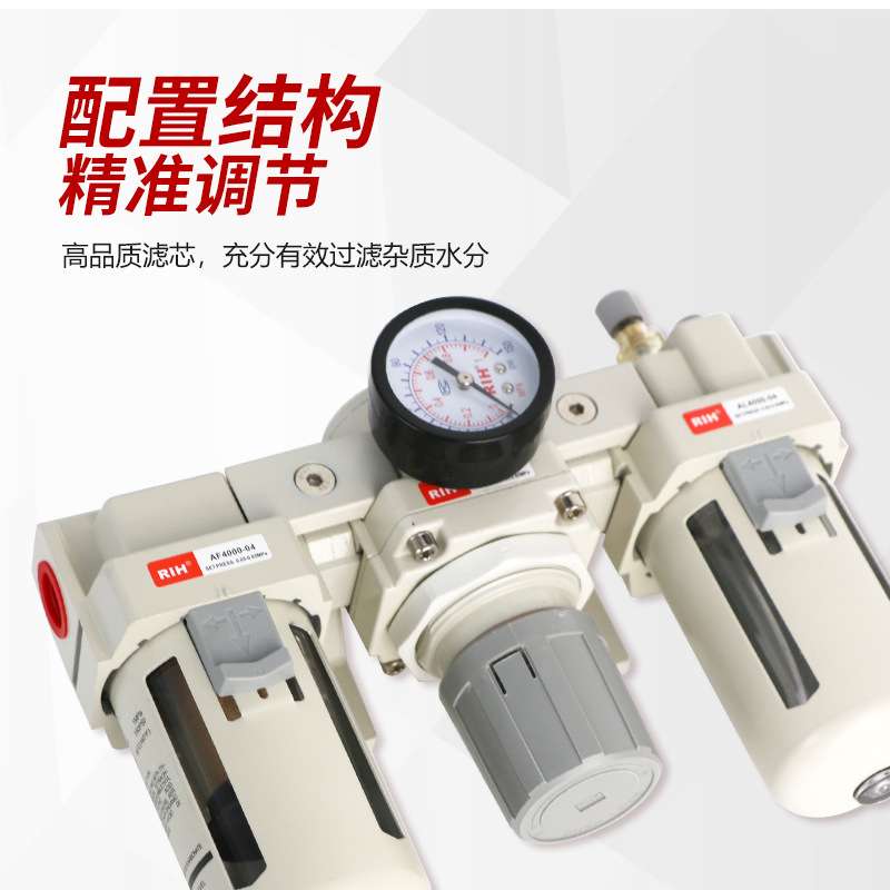 RIH瑞亨AC2/3/4000-04/06气源处理三联件SMC型气动排水气源处理器