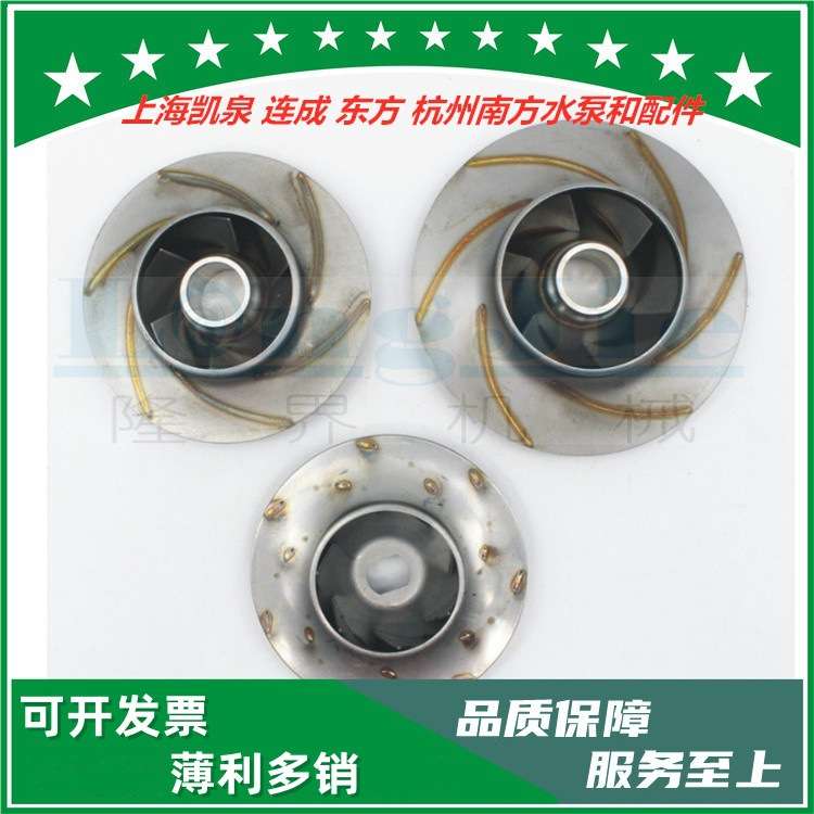 上海凯泉 连成 东方水泵配件KQL SLS DFG 密封圈 机封 YE3电机