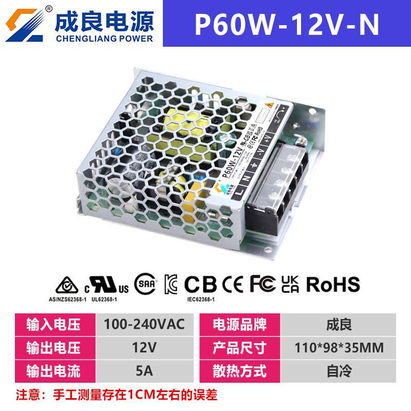 东莞12V5A60W智能监控设备电源 工业工控设备开关电源厂家