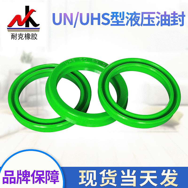 进口标准轴孔通用UHS/UN型密封圈油封油缸活塞活塞杆聚氨酯油封
