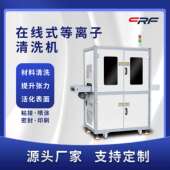 线型塑料玻璃金属陶瓷流水火焰等离子表面清洗机提升产品附着力