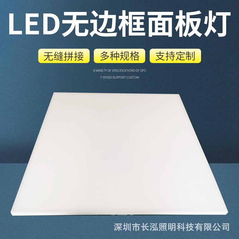 无边框面板灯 无缝拼接平板灯 无频闪高亮天窗灯 方型面板灯6060