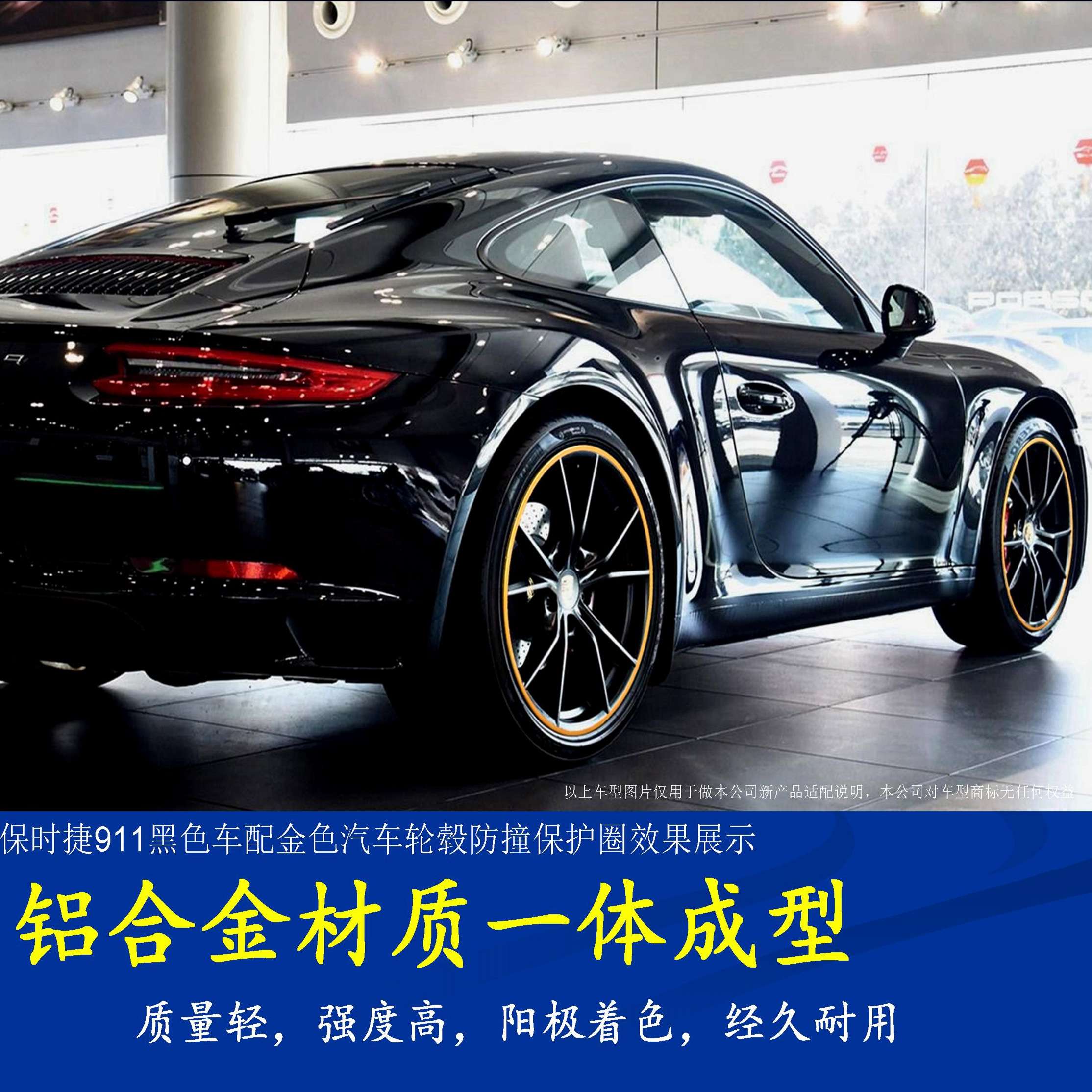 AWR汽车轮毂防撞金属保护圈车轮贴防蹭圈防撞条轮毂装饰圈贴