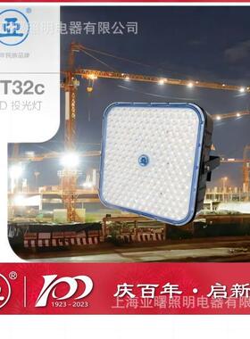 上海亚明GT32c1000WLED投光灯塔吊灯亚字牌新款600W1000W建筑之星