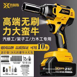德国无刷电动扳手大扭力锂电冲击汽修架子工工具风炮手电钻日用