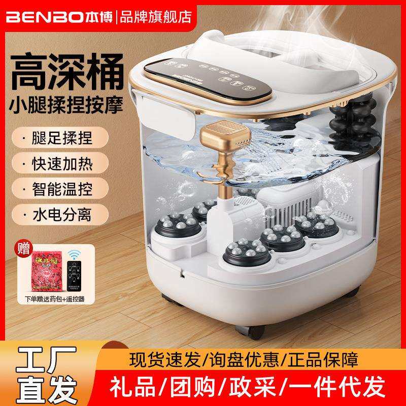 德国本博泡脚桶全自动加热家用电动按摩足浴盆洗脚恒温高深足浴器