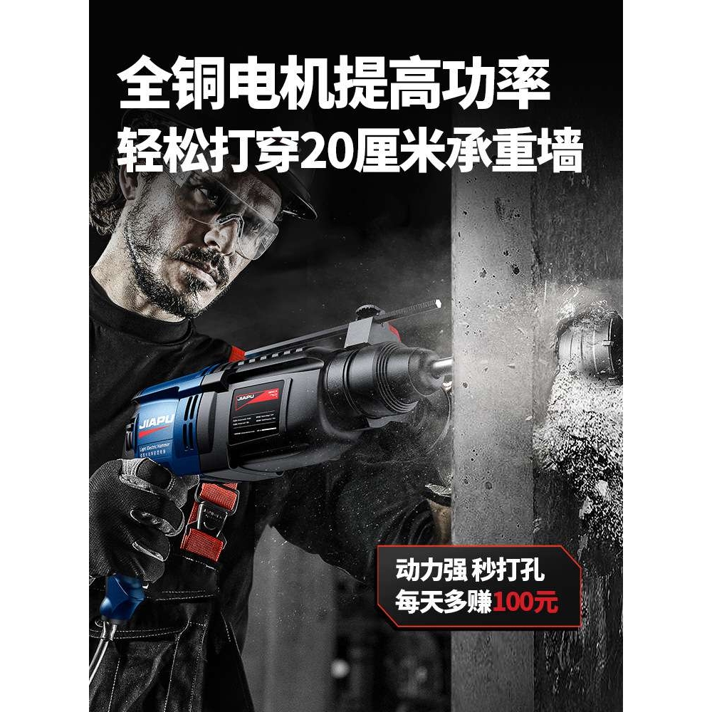 轻型冲击钻家用电镐两用电钻电锤大功率电转打洞钻孔机三用多功能
