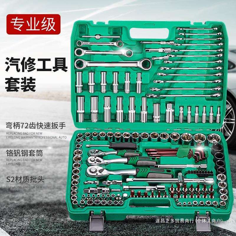 汽修工具套装套筒扳手棘轮汽车维修组合修车工具箱多功能小飞组套