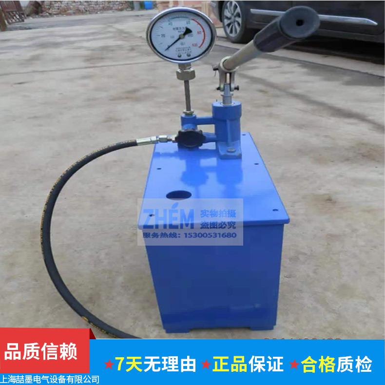 神模 SSY-24Mpa手动试压泵 管道试压泵 便携式电动泵 水管打压泵