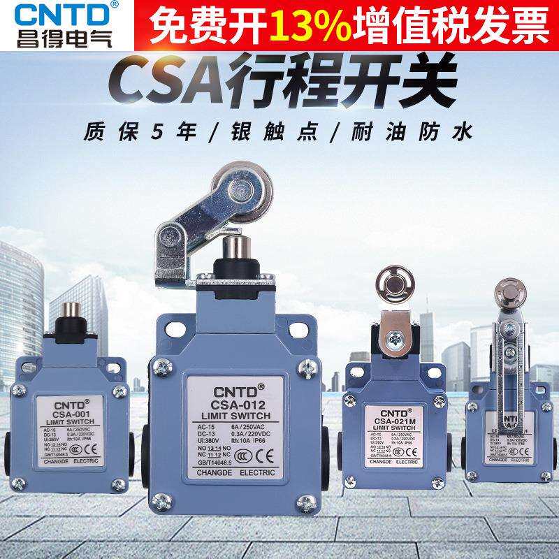 昌得行程003限位器开关021自复位CSA-012微动061电源081带滚轮001