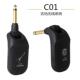 无线拾音器 C01电吉他无线接收器 吉他无线系统 电声乐器通用