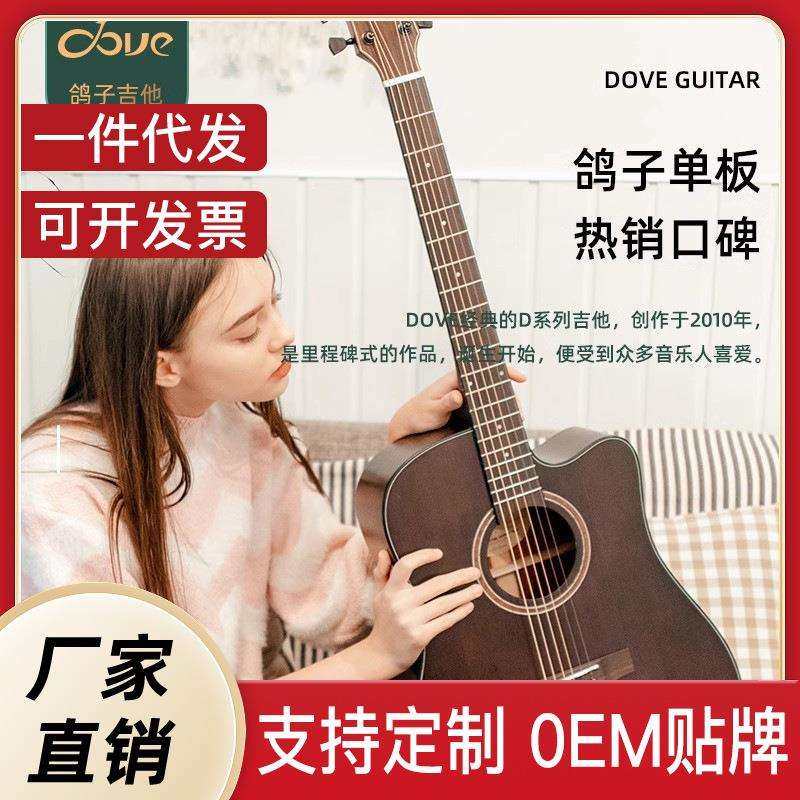 DOVE鸽子吉他民谣木吉他 dd220/230s初学者女生面单板学生40/41寸