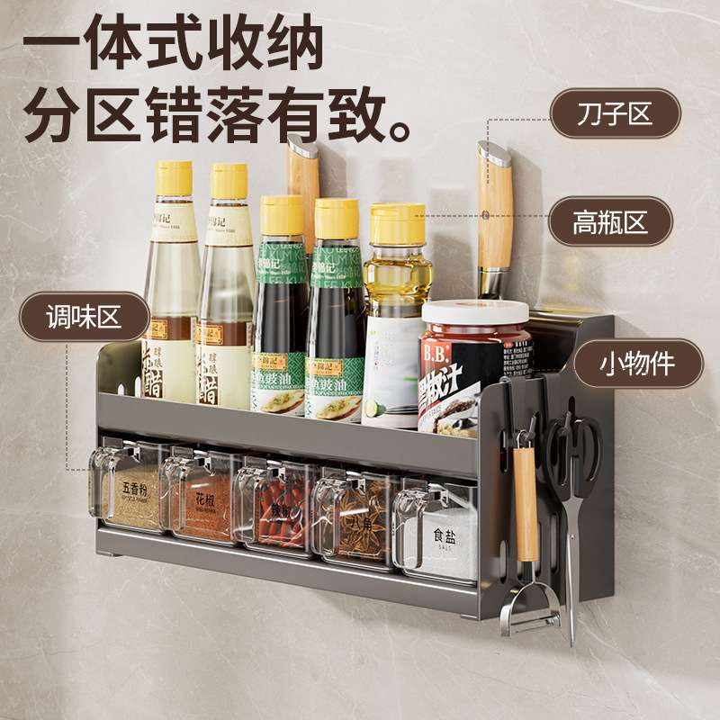 厨房调料置物架免打孔壁挂多功能调味品组合套装调料盒罐厨房家用