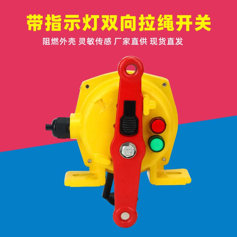 带指示灯双向拉绳开关XDT-A-3KG6H XDT-A-1GX5T带指示灯拉线开关