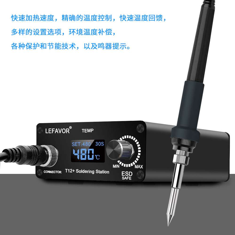 T12大功率75W焊台电烙铁家用焊接可调温工业级电焊笔维修工具