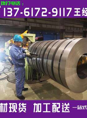 现货直销 BUSD深冲冷轧钢板 冷轧钢带 冷轧汽车钢 +配送到厂