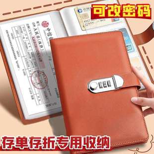 长款定期存单收纳本带密码多功能密码锁票据存单夹支票带锁票据夹