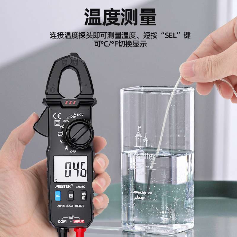 钳形电流表多功能交直流智能万用表CM85C防烧高精度厂家直销钳表