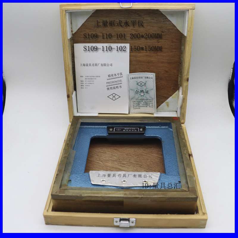 上量条式水平仪 ST150mm 200mmS109-111-102上量水平仪0.02mm
