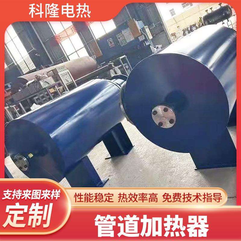 工业管道加热器循环式液体加热器高温蒸汽加热器污水处理电热设备