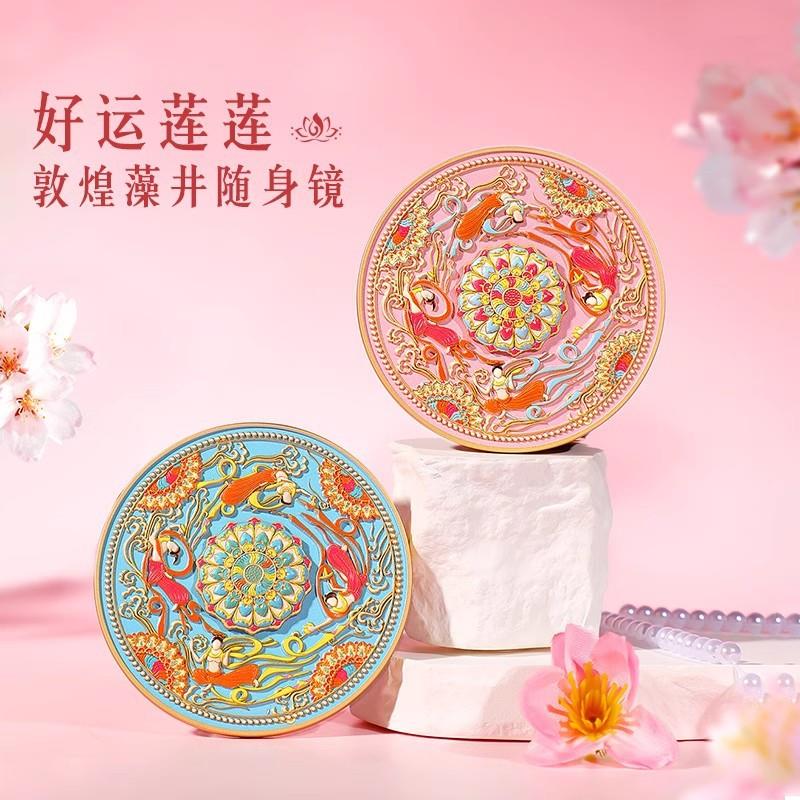 敦煌藻井故宫文创镜子 洛阳博物馆西安院古风小手柄镜国风随身镜