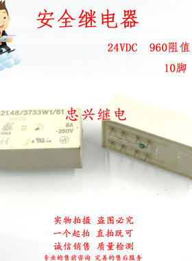 安全继电器 OA5621.48/3733W1/61 10脚 24V 8A/960Ω CJES 24VDC