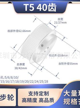 同步带轮T540齿宽21/27BF内孔5/6/8/10/12/14/151920齿形带同步轮