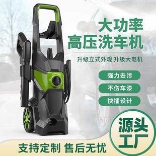 高压洗车机家用220V洗车器全自动洗车神器大功率便携滚轮洗车机