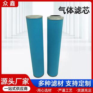 气体滤芯96*85*460烟尘净化工业除尘进料过滤器空气滤筒滤芯
