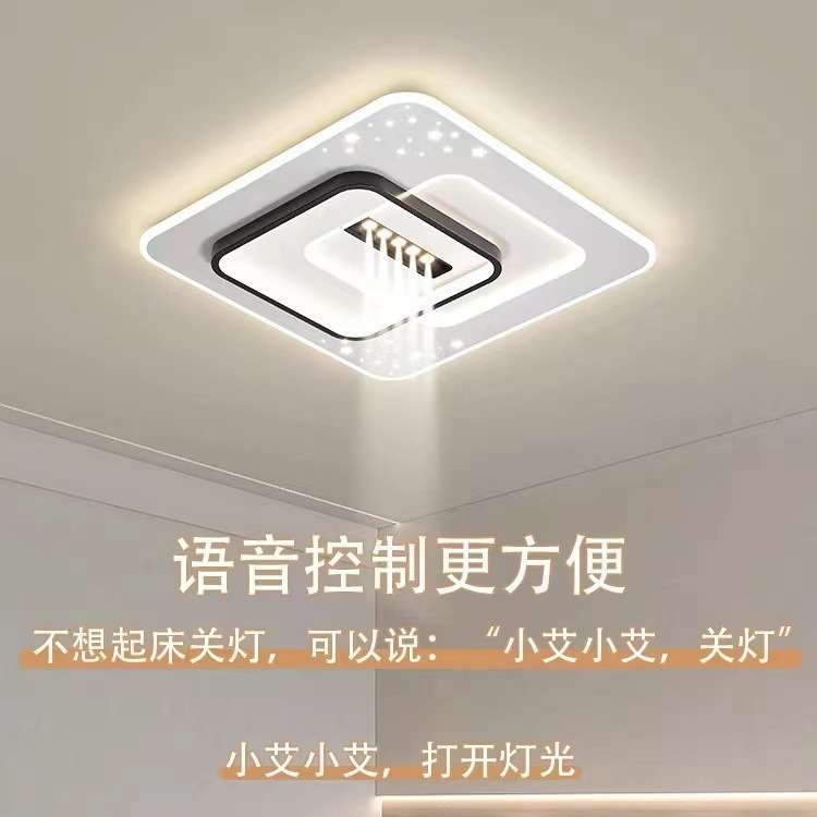 全光谱led全屋组合智能护眼轻奢卧室客厅吸顶灯现代简约中山灯具