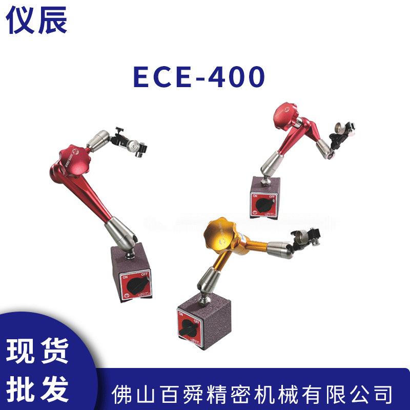 仪辰ECE机械式 ECE-340精密万向磁性表座 ECE-400百分表磁力座