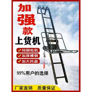 自动升降装车上货提升机电动二楼平台装料神器仓库小型光伏升降机