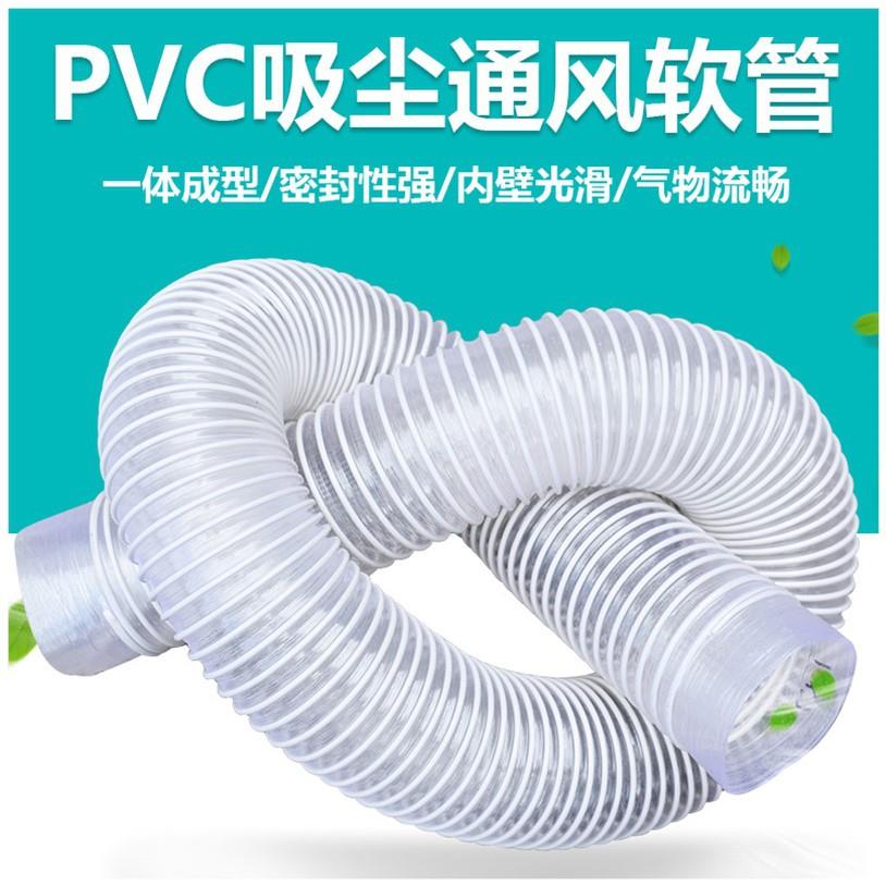 通风管塑料管透明管排气管PVC工业吸尘管伸缩除尘软管木工雕刻机