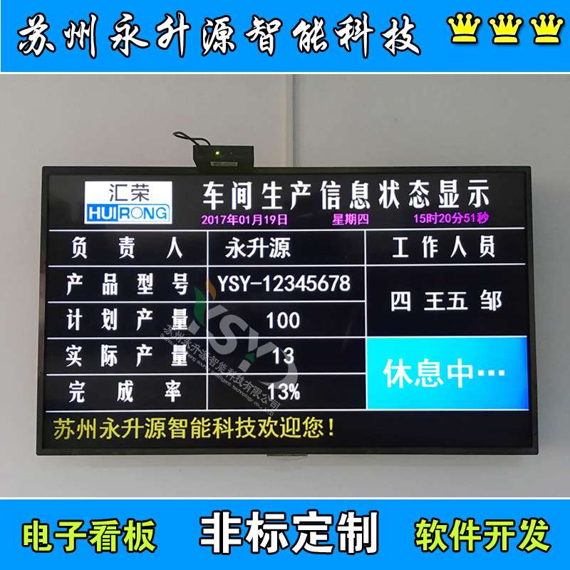 车间生产管理电子看板 安灯呼叫系统  信息状态翻页显示屏
