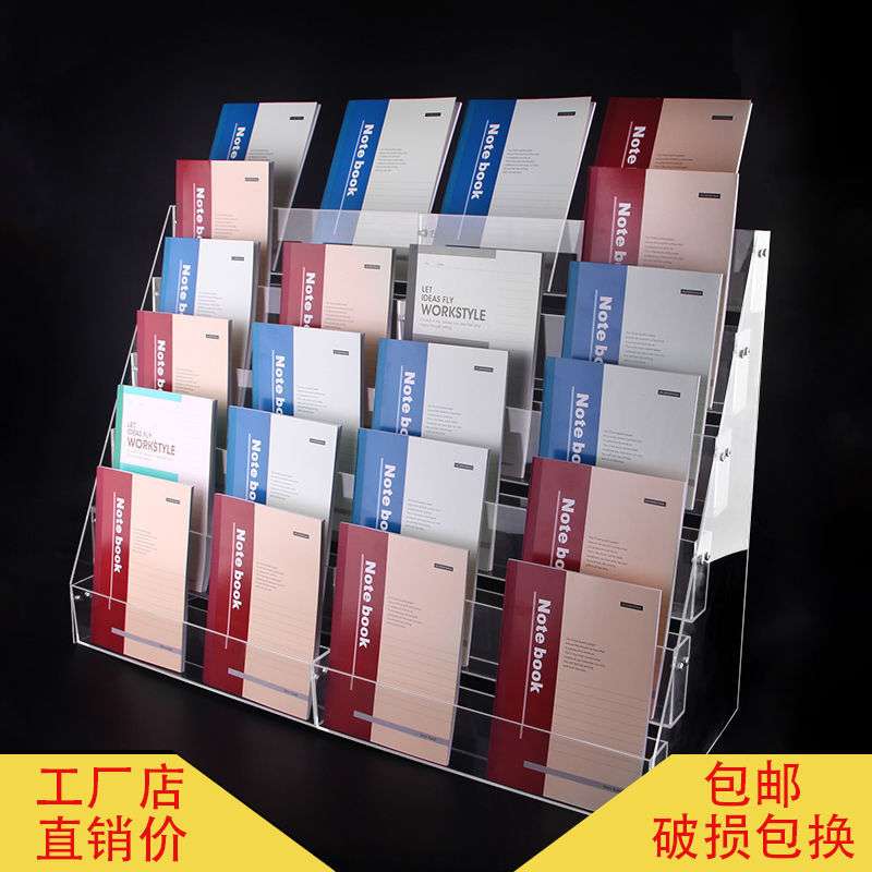亚克力架子本册架架手账展示架阶梯市文具店本册展示架笔架独雯沃