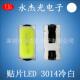 LED发光二极管3014灯珠冷白光 贴片灯珠3014冷白色 led 高亮 smd