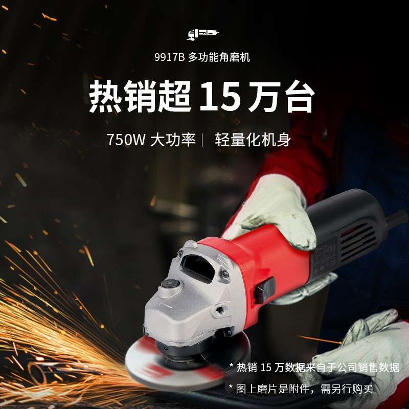 锐奇角磨机大功率家用磨光切割机多功能抛光打磨机9917B电功工具
