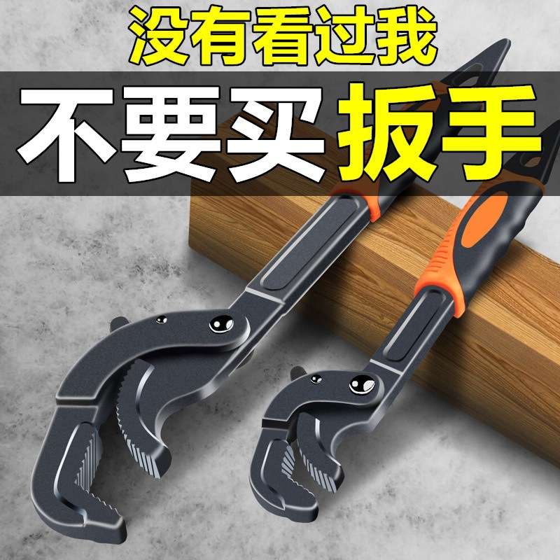 扳手大全多用多功能板搬手五金工具管钳板子活动帮手活口扳淳枫