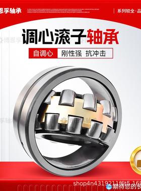 调心滚子轴承22308CA/CC三类减速机轴承双列高精密机械滚子轴