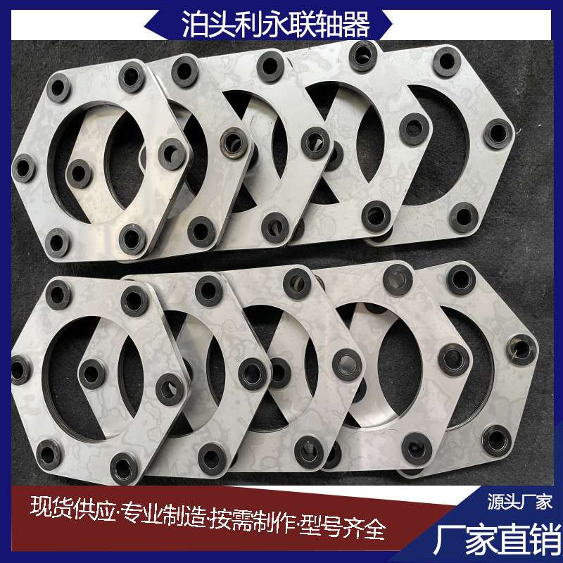 联轴器膜片304不锈钢叠片缓冲组铰制孔螺栓材质多种规格现货秒发